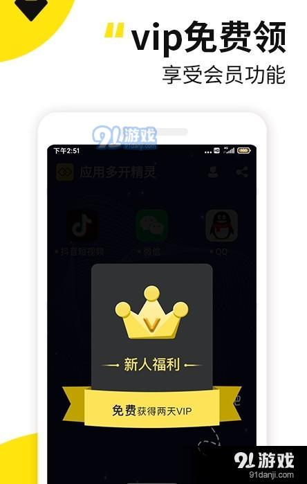 西瓜双开分身助手官网版