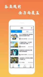 口酱免费版