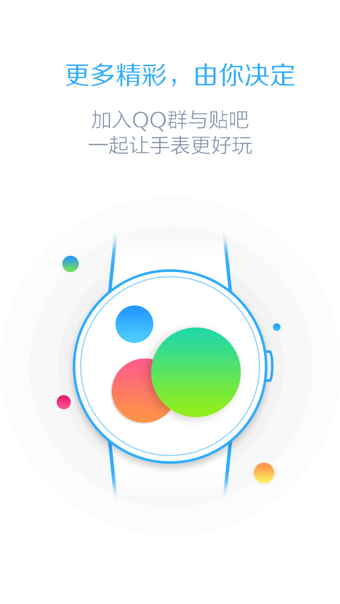 百度手表官网版