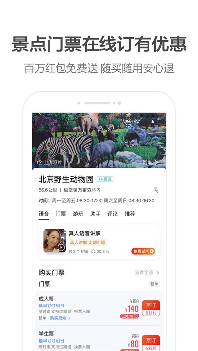 高德ar实景导航手机版