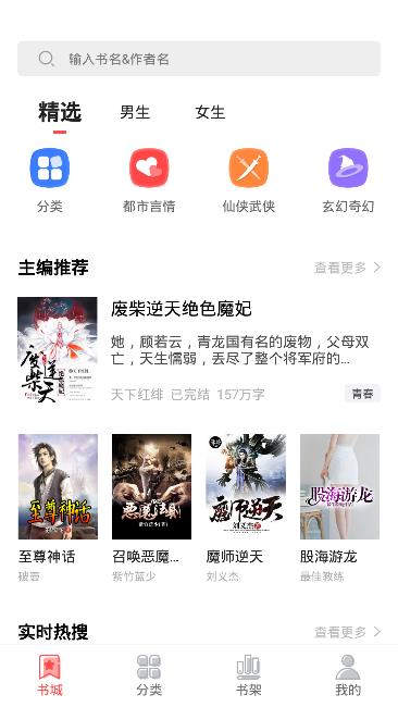 狂读小说手机版