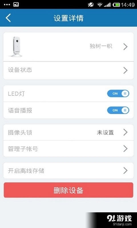 手立视
