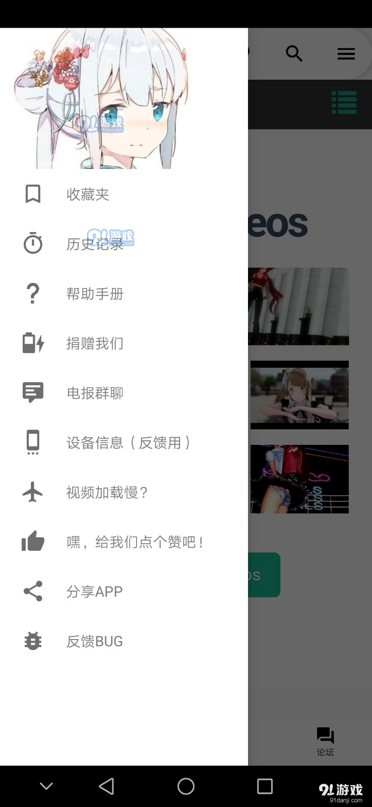 爱漫之家网页最新版