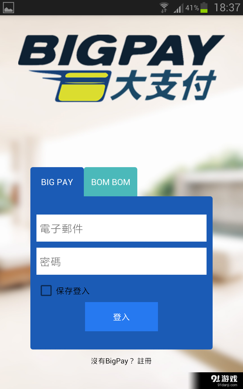 BigPay官网版