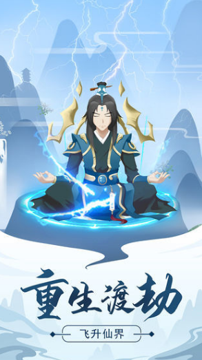 修仙模拟器精简版