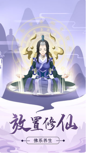 修仙模拟器中文版