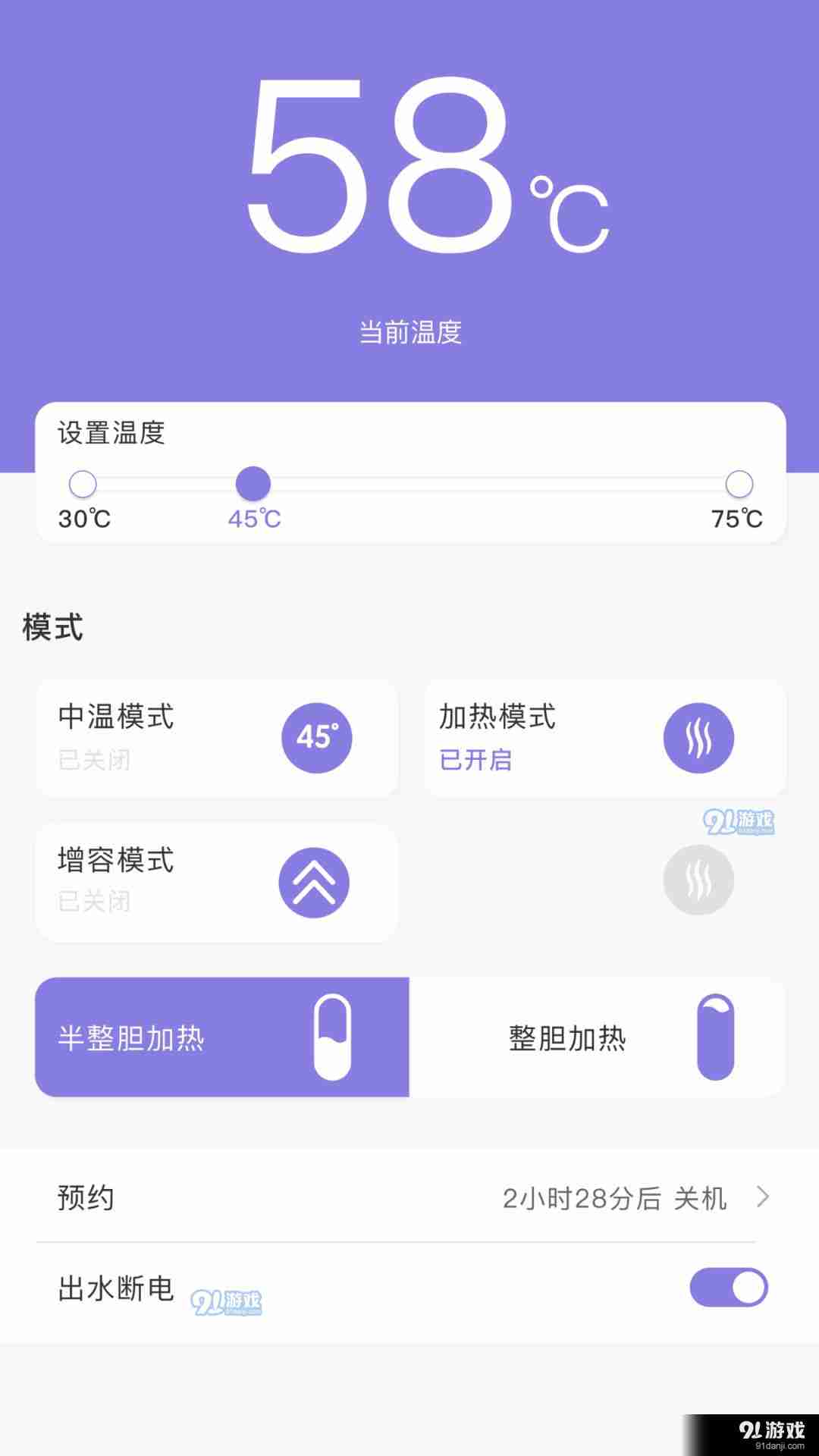 澳柯玛慧生活官网版