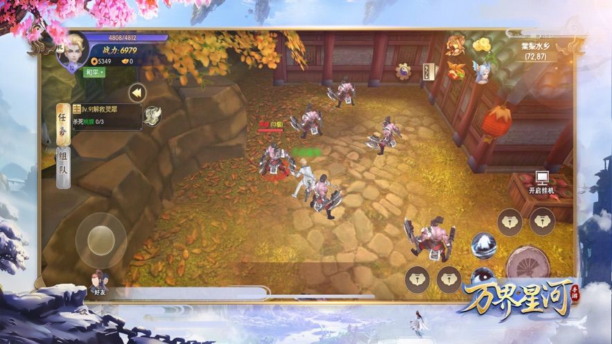 万界星河最新版