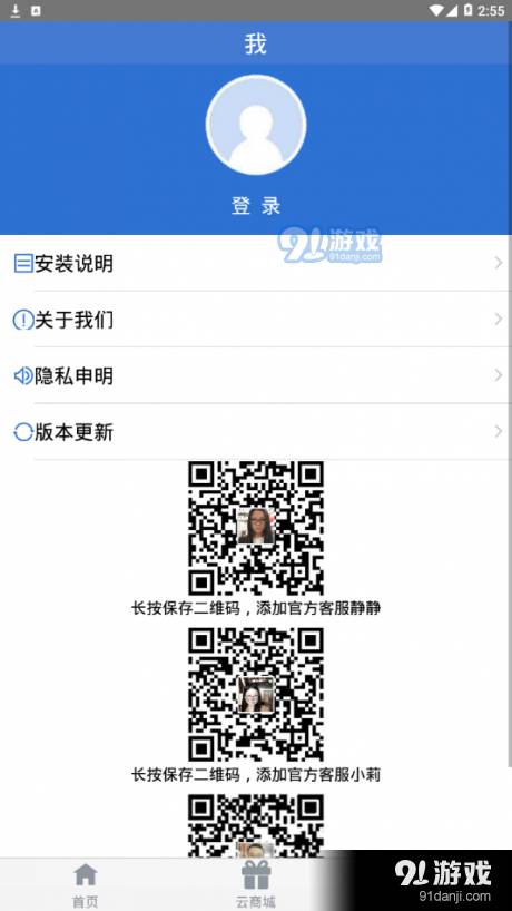 爱温士免费版