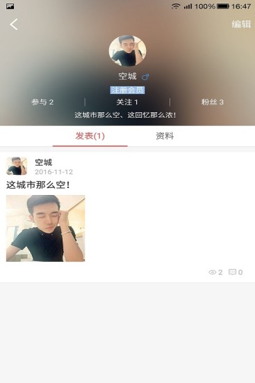 爱他官网版