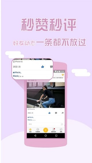 秒评秒赞神器
