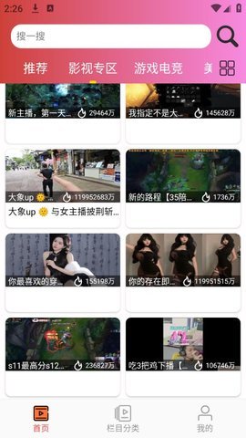 叶子tv直播免费版