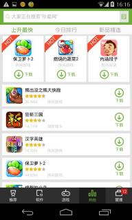 搜狗市场最新版