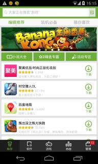 搜狗市场手机版