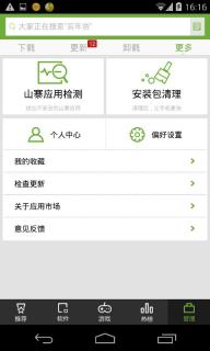 搜狗市场免费版