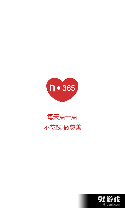 恩典