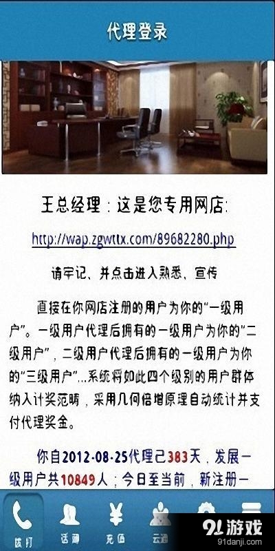 金钥匙电话免费版