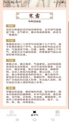 神奇扫描助手官网版