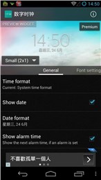 桌面数字时钟免费版