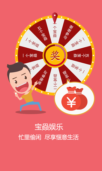 臻鼎通宝安卓版
