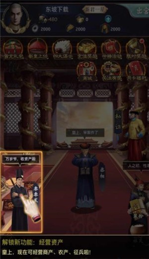 风流小县令