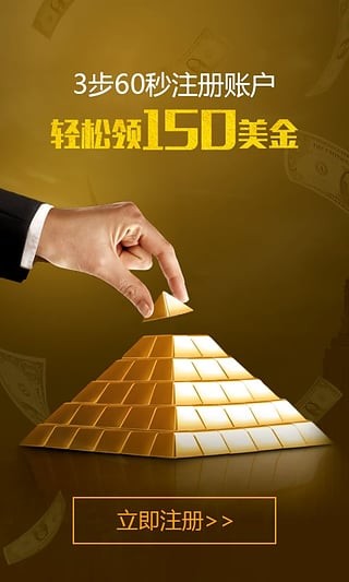 金道贵金属最新版