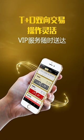金道贵金属手机版