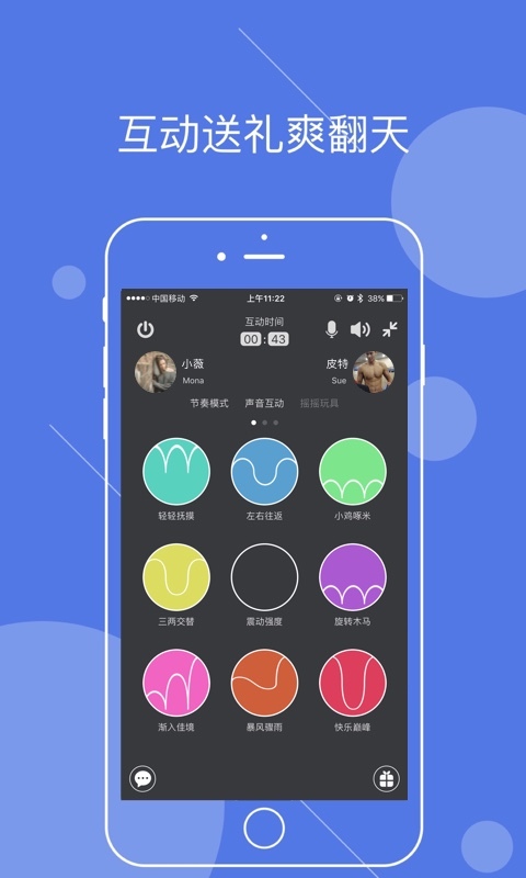 友情友趣手机版