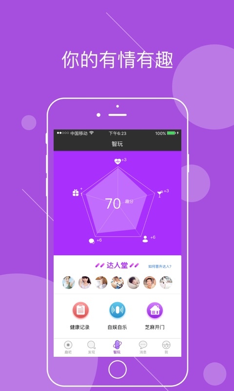 友情友趣官网版