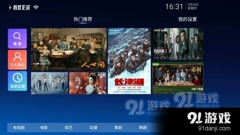 蚂蚁影院手机版