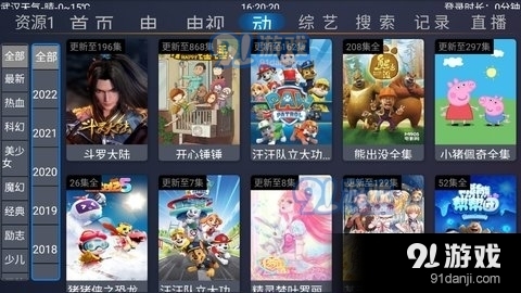 超越影视TV安卓版