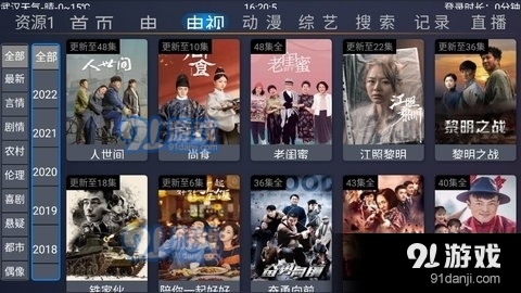 超越影视TV官网版