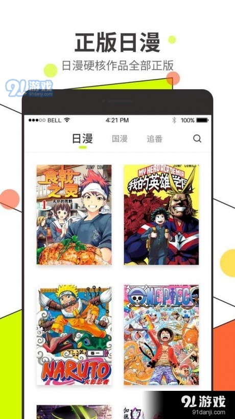 一本歪漫最新版