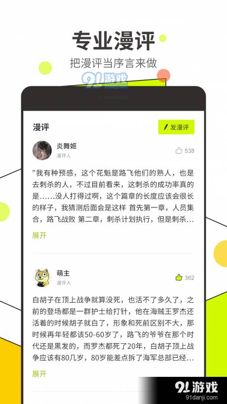 一本歪漫官网版