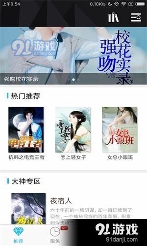 二月小说安卓版