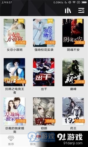 二月小说手机版