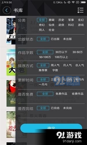 二月小说免费版