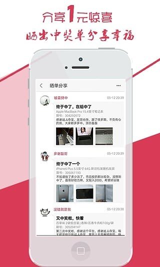 夺宝超人免费版
