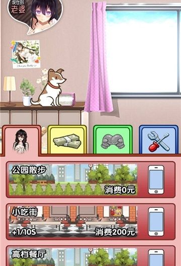 我的女友大人官网版