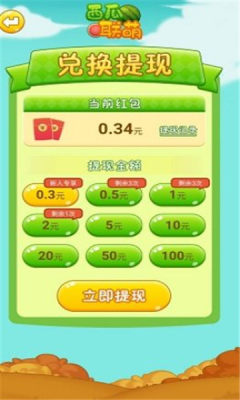 西瓜联萌官网版