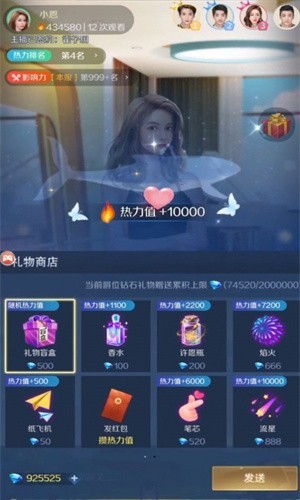 我叫大主播手机版