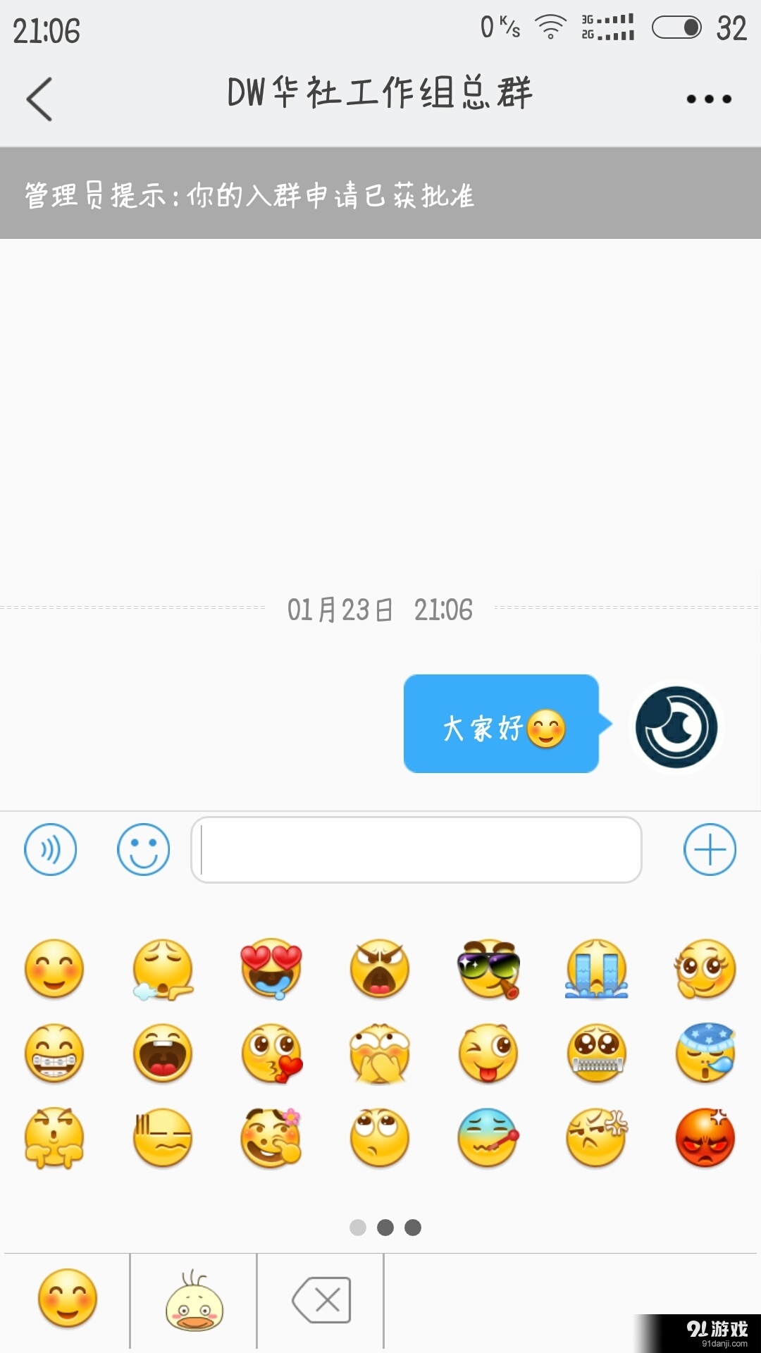 蓝盒子手机版