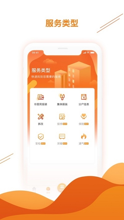 一部手机暖万家最新版