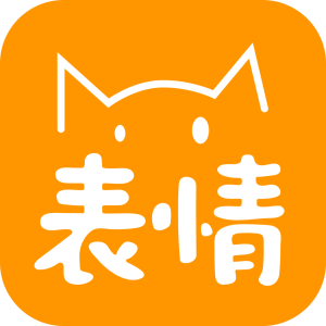 微信GIF表情最新版