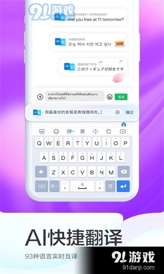 百度输入法定制