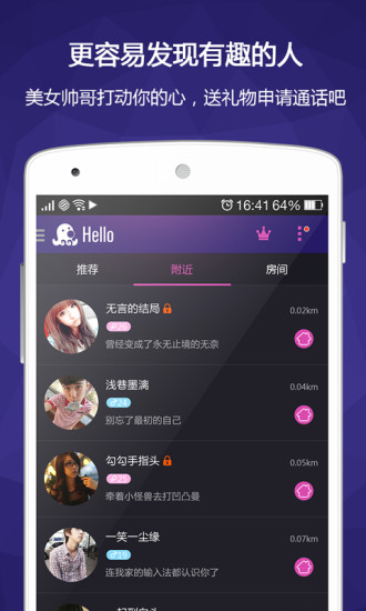 Huanju手机版