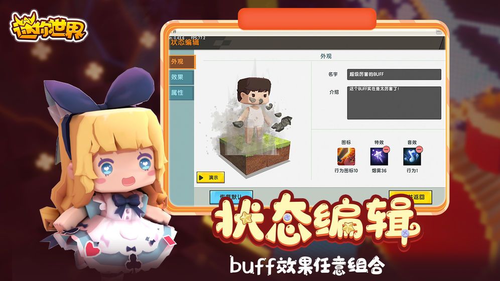 迷你编程官网版