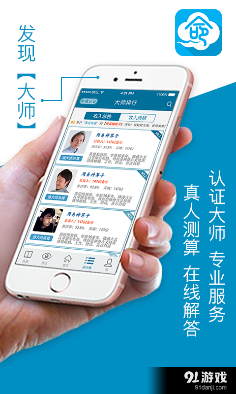 知命官网版