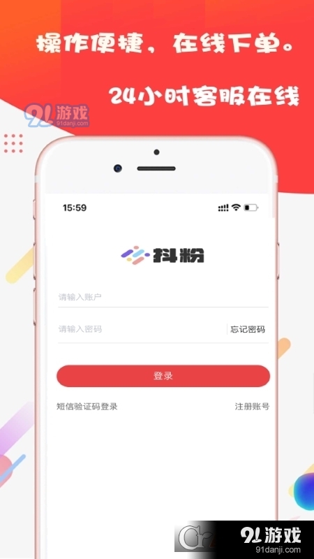 抖粉安卓版