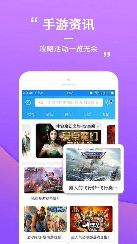 乐疯玩盒子官网版